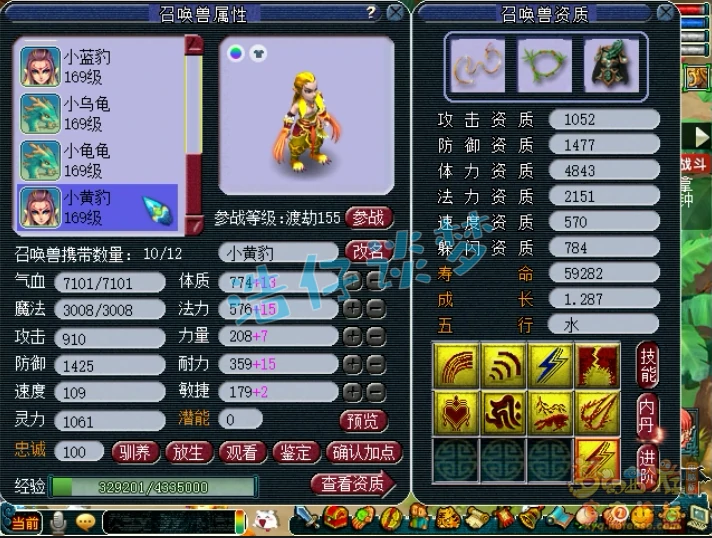 花果159装备搭配图,梦幻西游