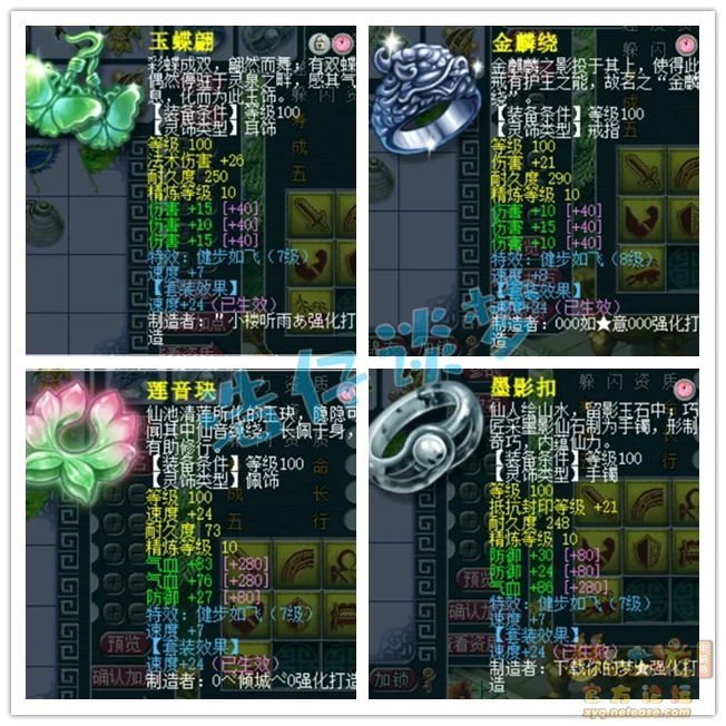 109花果山平民装备推荐,梦幻西游