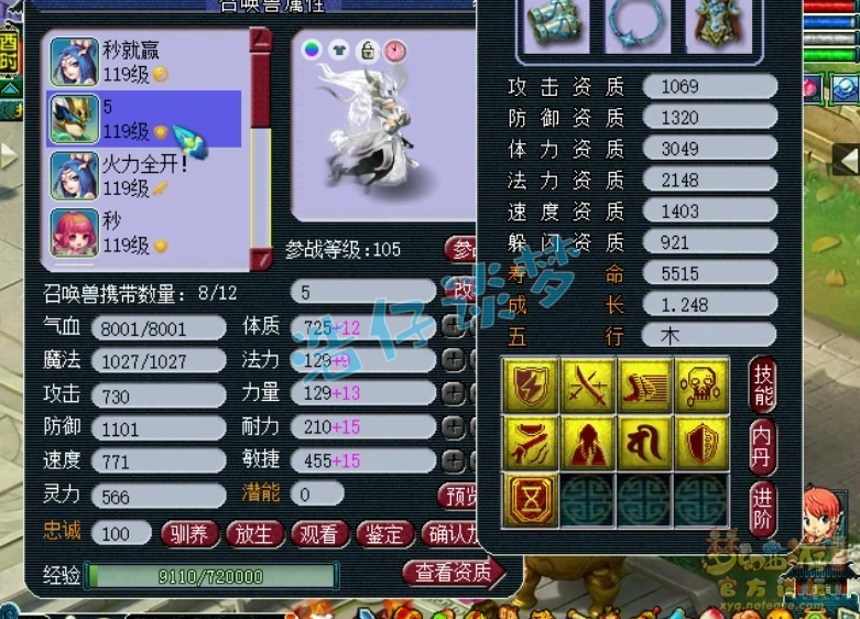 109花果山平民装备推荐,梦幻西游