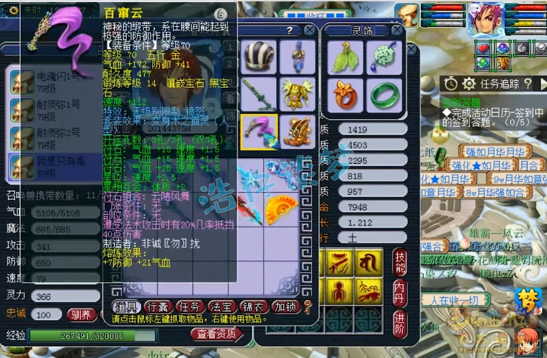 方寸山装备69级展示图,梦幻西游