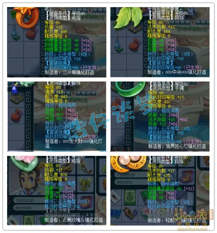 69级花果山装备展示图,梦幻西游