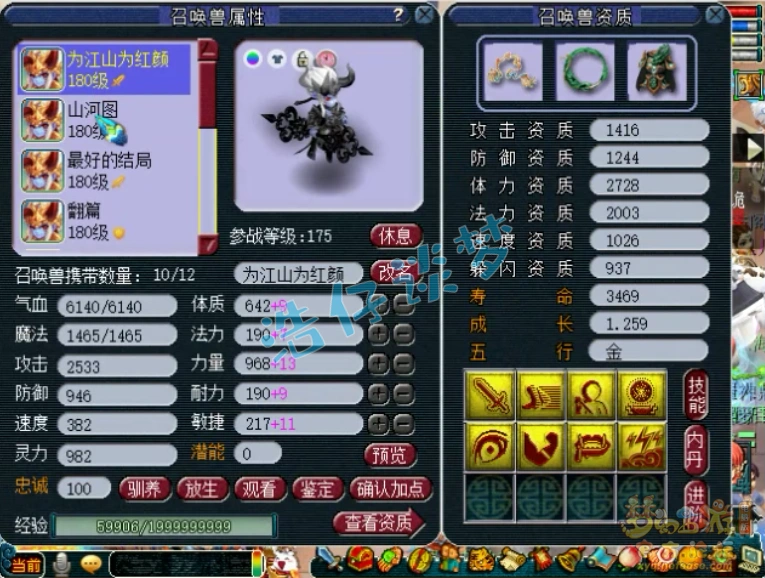 天机175级装备展示图,梦幻西游