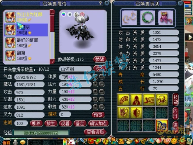 天机175级装备展示图,梦幻西游