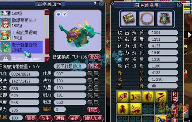 175帮战化生装备搭配,梦幻西游