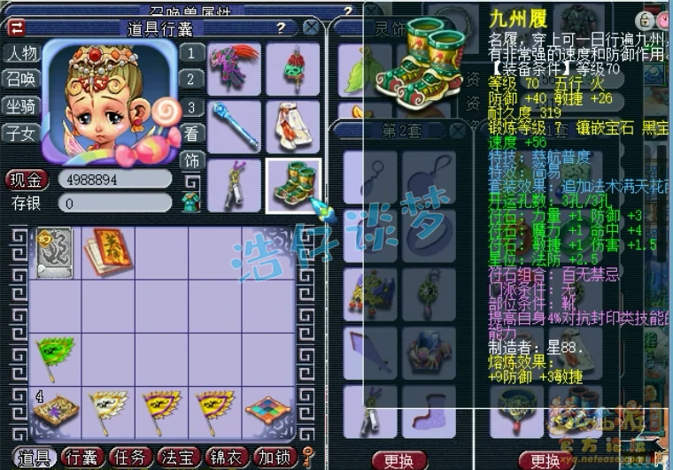 花果山69级装备展示图,梦幻西游