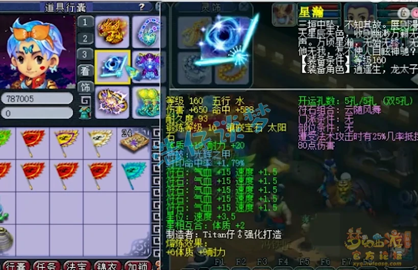 175方寸山服战装备展示,梦幻西游