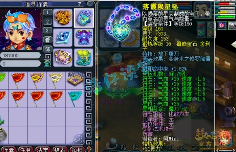175方寸山服战装备展示,梦幻西游