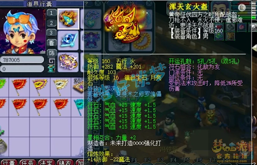 175方寸山服战装备展示,梦幻西游