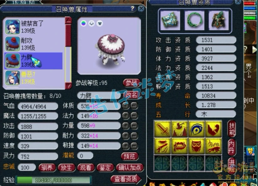 129花果装备展示图,梦幻西游