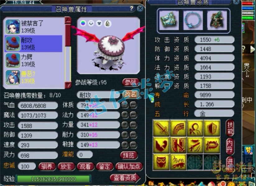 129花果装备展示图,梦幻西游