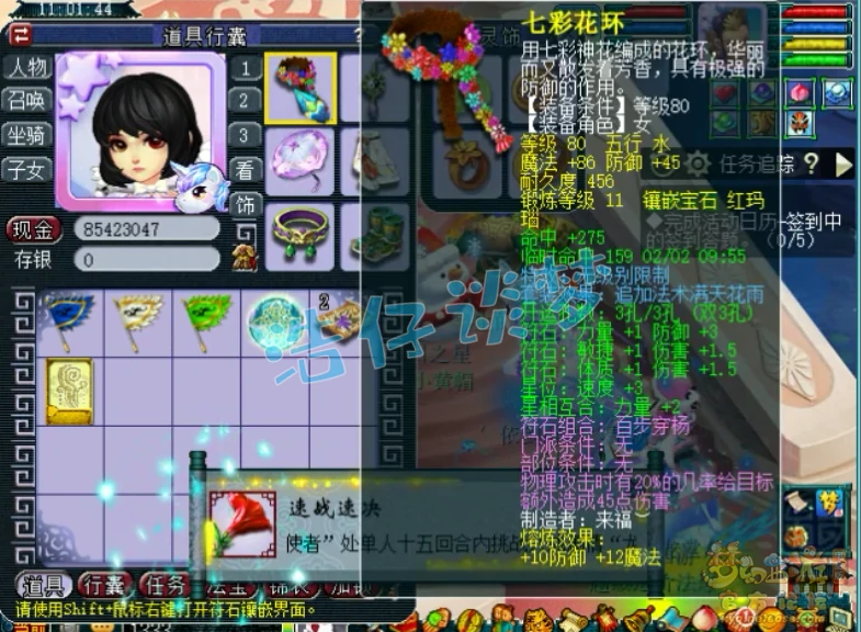 力盘丝洞69级装备展示图,梦幻西游