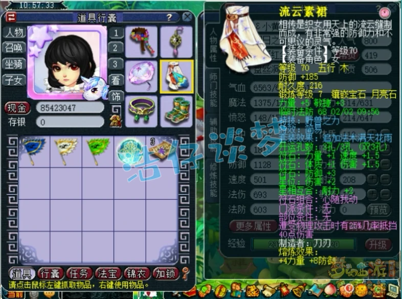力盘丝洞69级装备展示图,梦幻西游