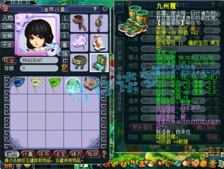 力盘丝洞69级装备展示图,梦幻西游