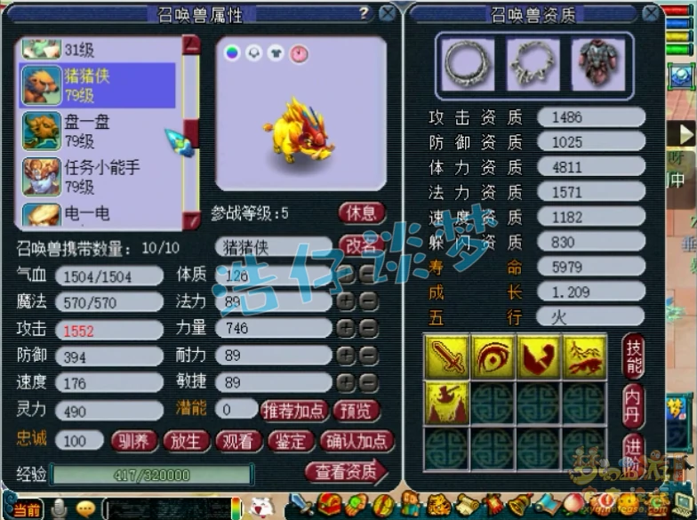 力盘丝洞69级装备展示图,梦幻西游
