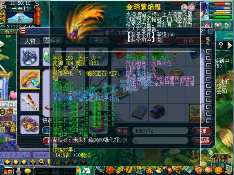 109级大唐官府带什么装备,梦幻西游