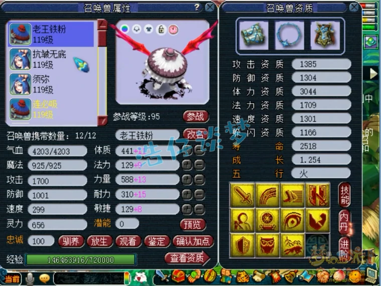 109级大唐官府带什么装备,梦幻西游