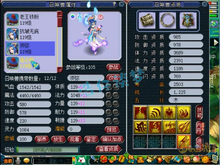 109级大唐官府带什么装备,梦幻西游