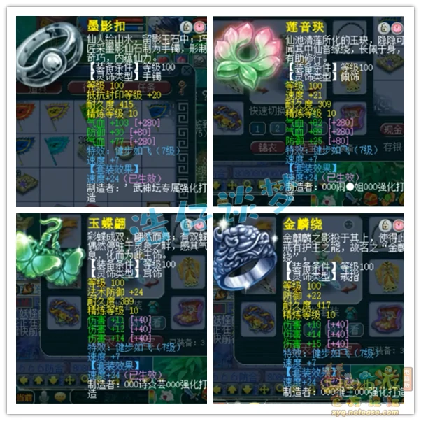 109级大唐官府带什么装备,梦幻西游