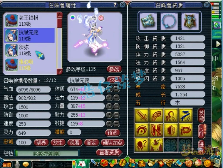 109级大唐官府带什么装备,梦幻西游