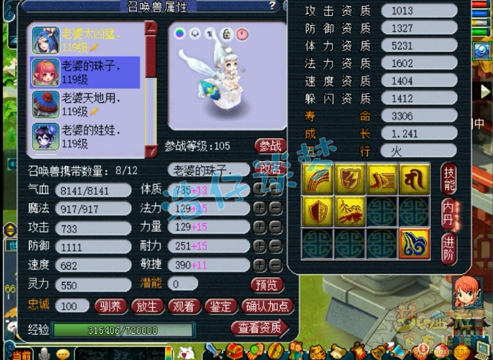 天地普陀配置推荐109级