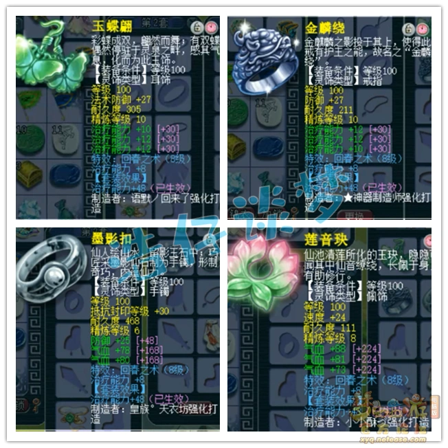 天地普陀配置推荐109级