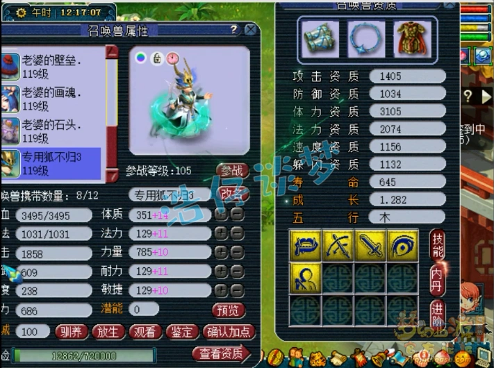天地普陀配置推荐109级