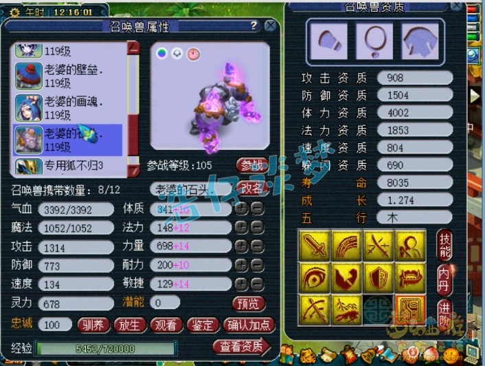 天地普陀配置推荐109级