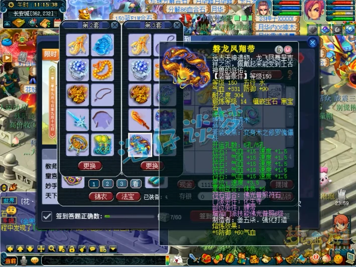 化生159级装备展示,梦幻西游