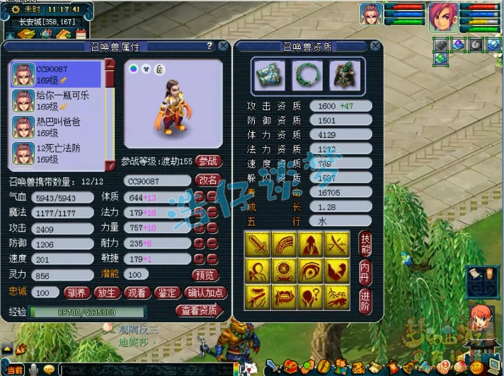 化生159级装备展示,梦幻西游