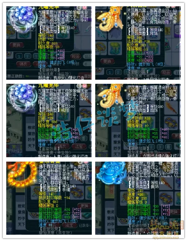 化生159级装备展示,梦幻西游