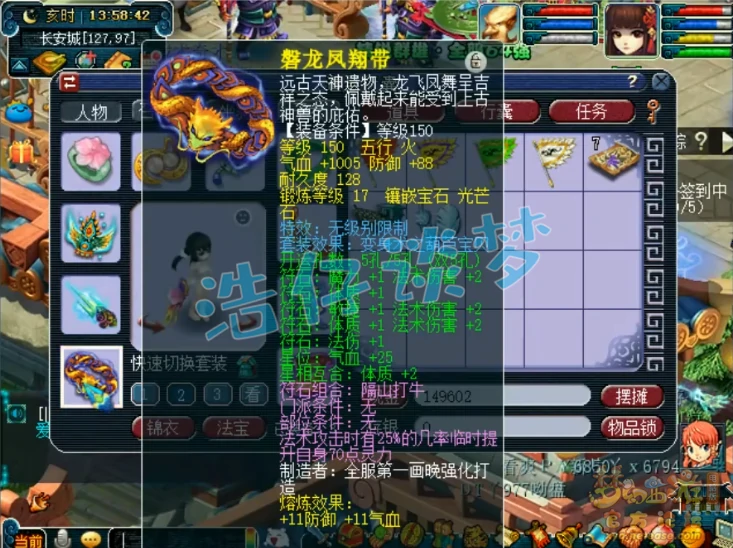 69魔王寨装备展示图,梦幻西游