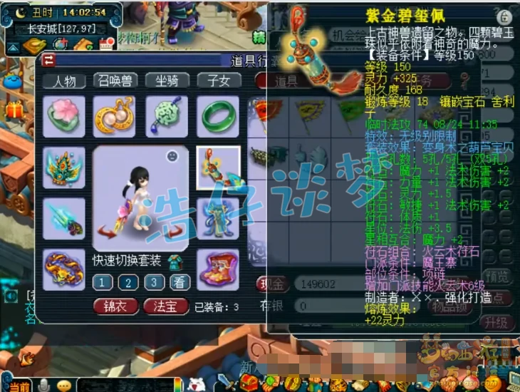 69魔王寨装备展示图,梦幻西游