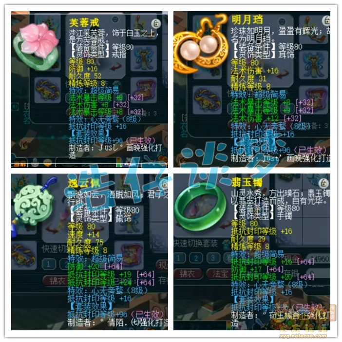 69魔王寨装备展示图,梦幻西游
