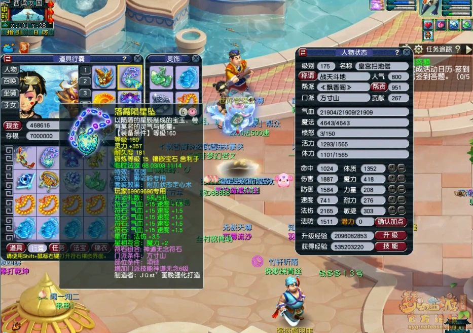 单挑方寸装备搭配攻略175级,梦幻西游