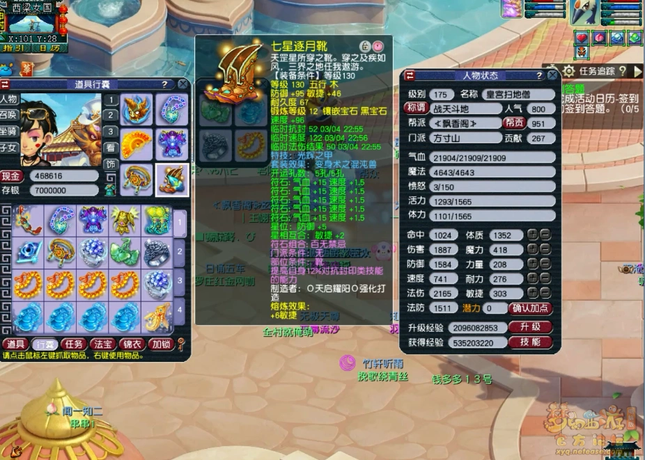 单挑方寸装备搭配攻略175级,梦幻西游