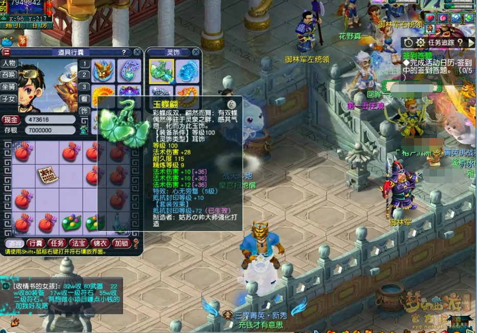 单挑方寸装备搭配攻略175级,梦幻西游