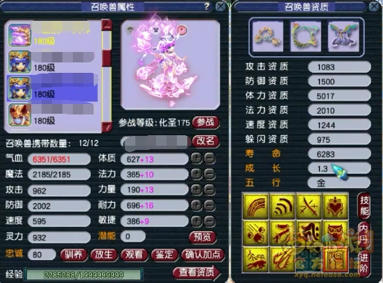 单挑方寸装备搭配攻略175级,梦幻西游