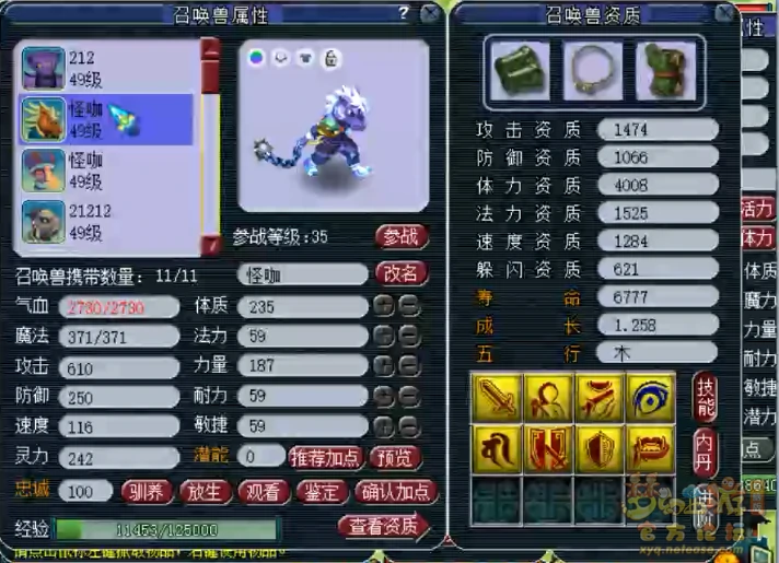 天机城装备搭配39级攻略,梦幻西游