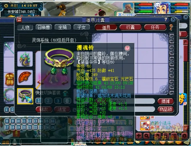 花果山装备展示图59级,梦幻西游