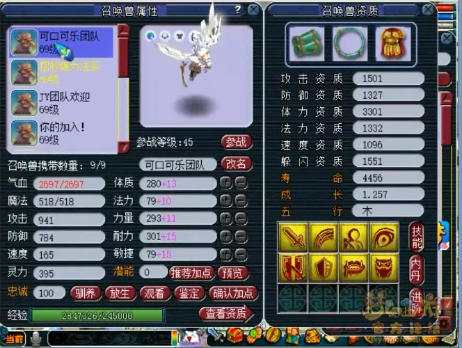 花果山装备展示图59级,梦幻西游