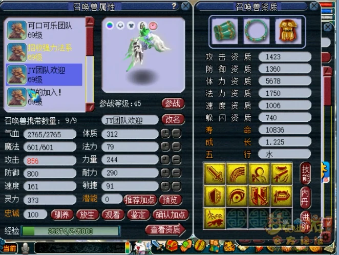 花果山装备展示图59级,梦幻西游