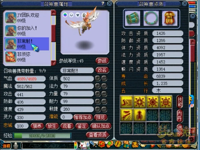 花果山装备展示图59级,梦幻西游