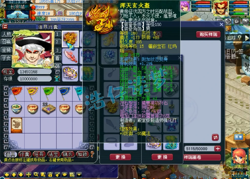 狮驼175级装备展示图,梦幻西游
