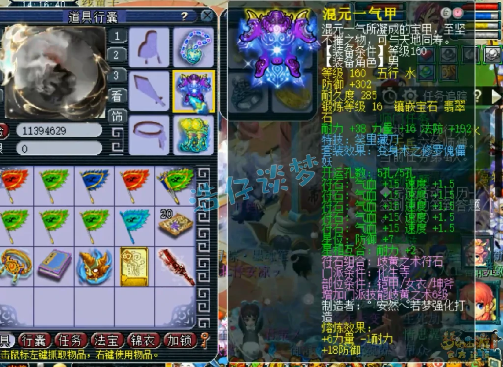 化生175级装备展示图,梦幻西游