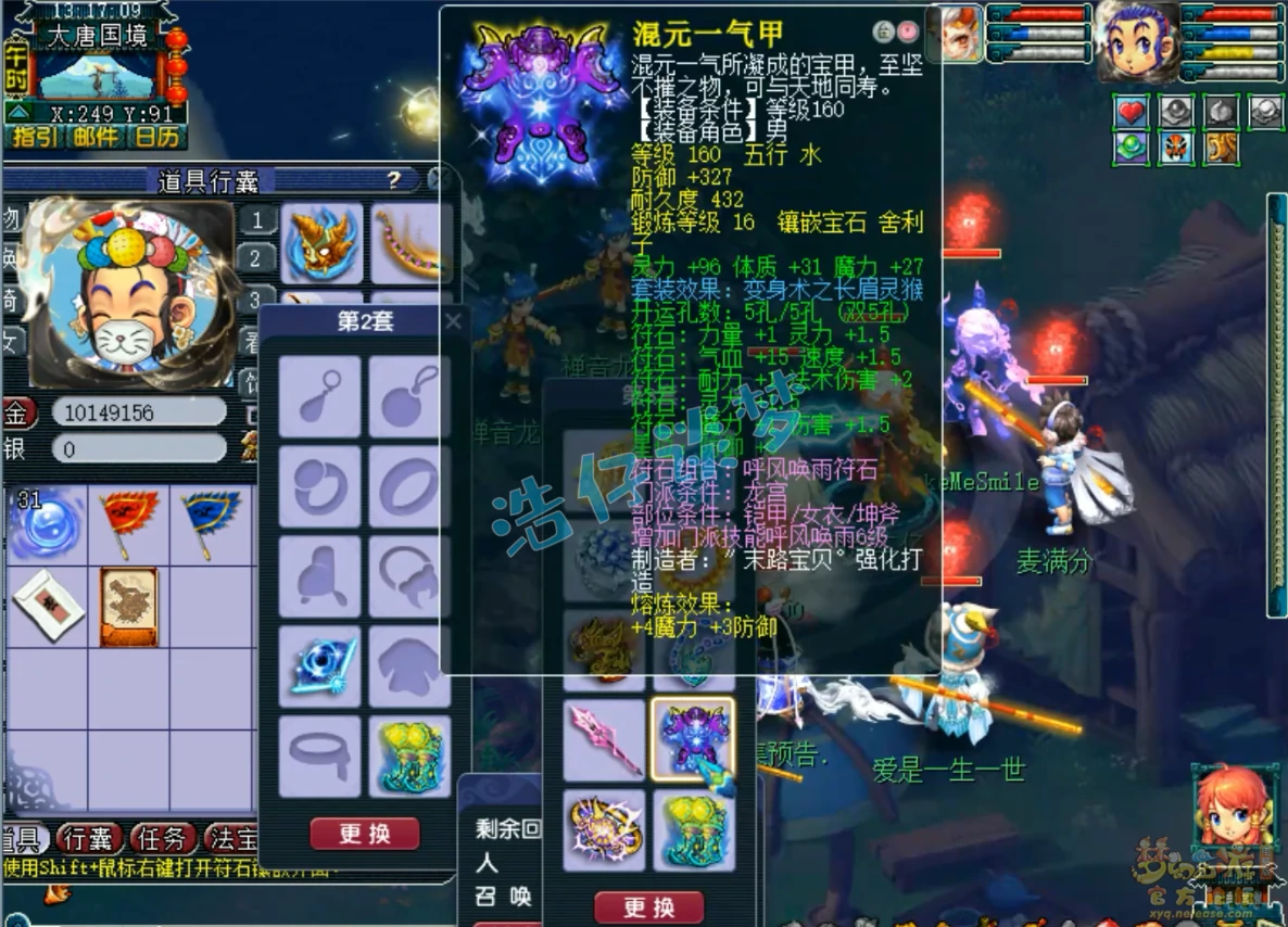 175服战龙宫装备怎么选,梦幻西游