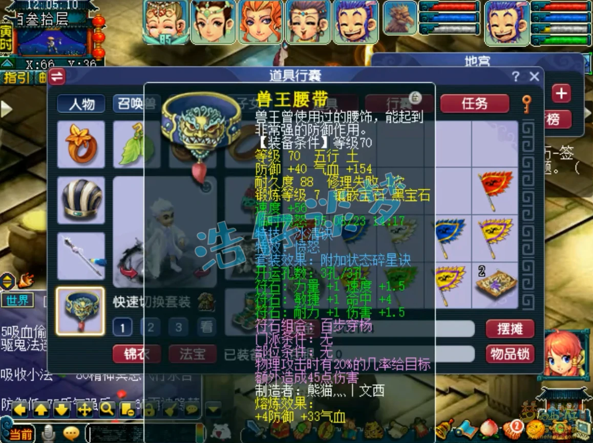 70凌波城装备展示图,梦幻西游