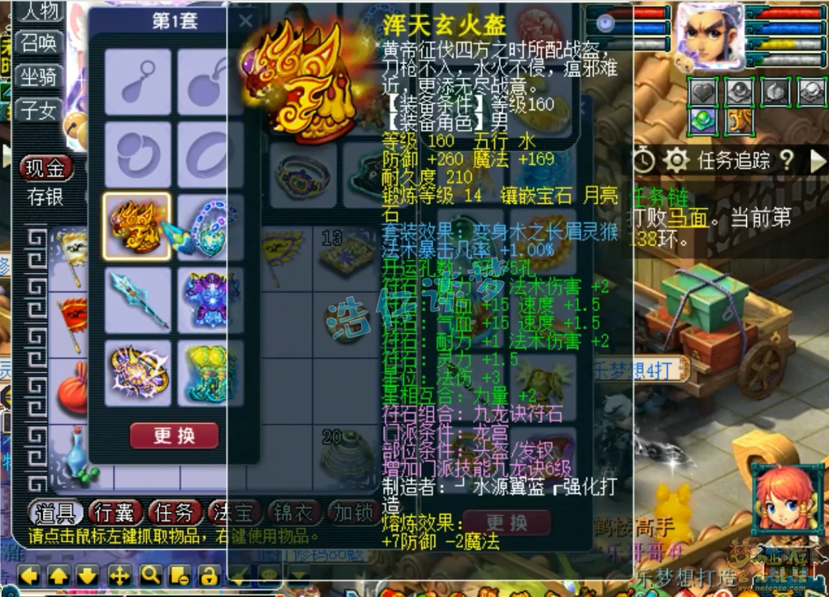 帮战龙宫头部装备 梦幻西游