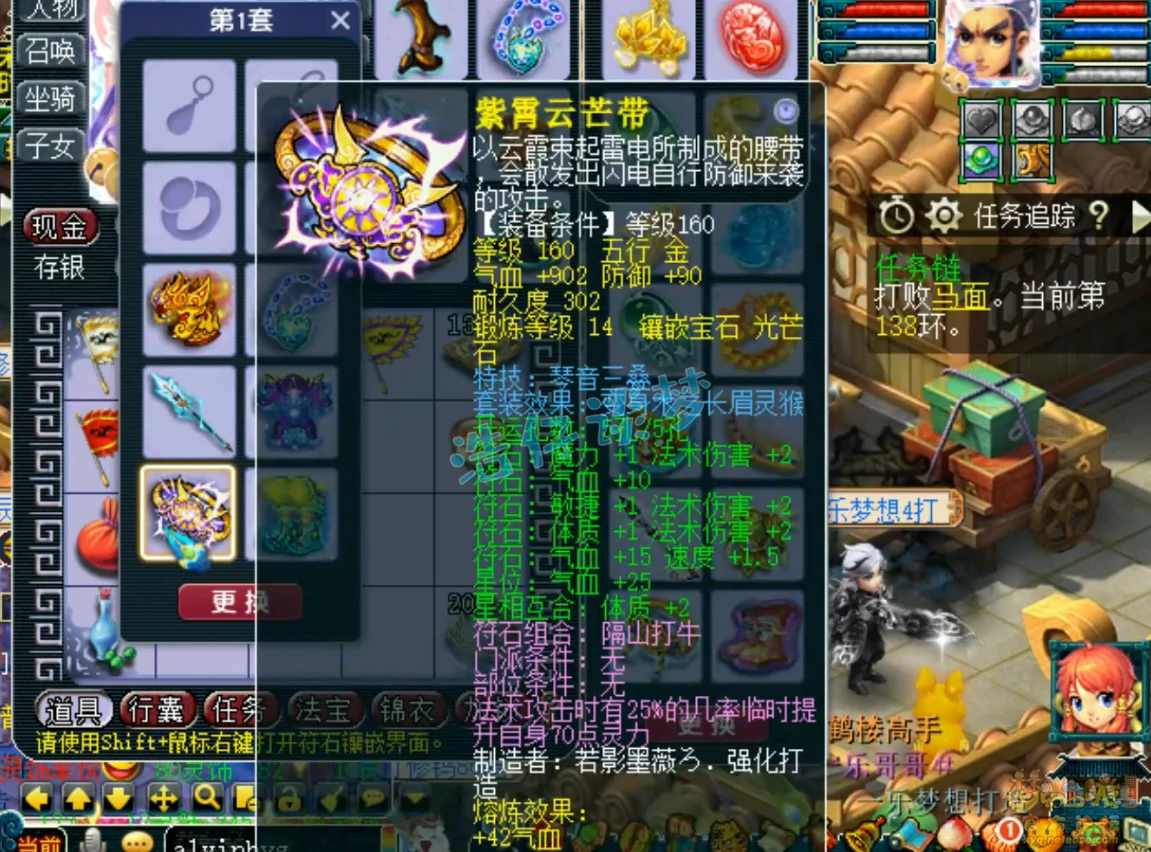 龙宫特技腰带展示 梦幻西游