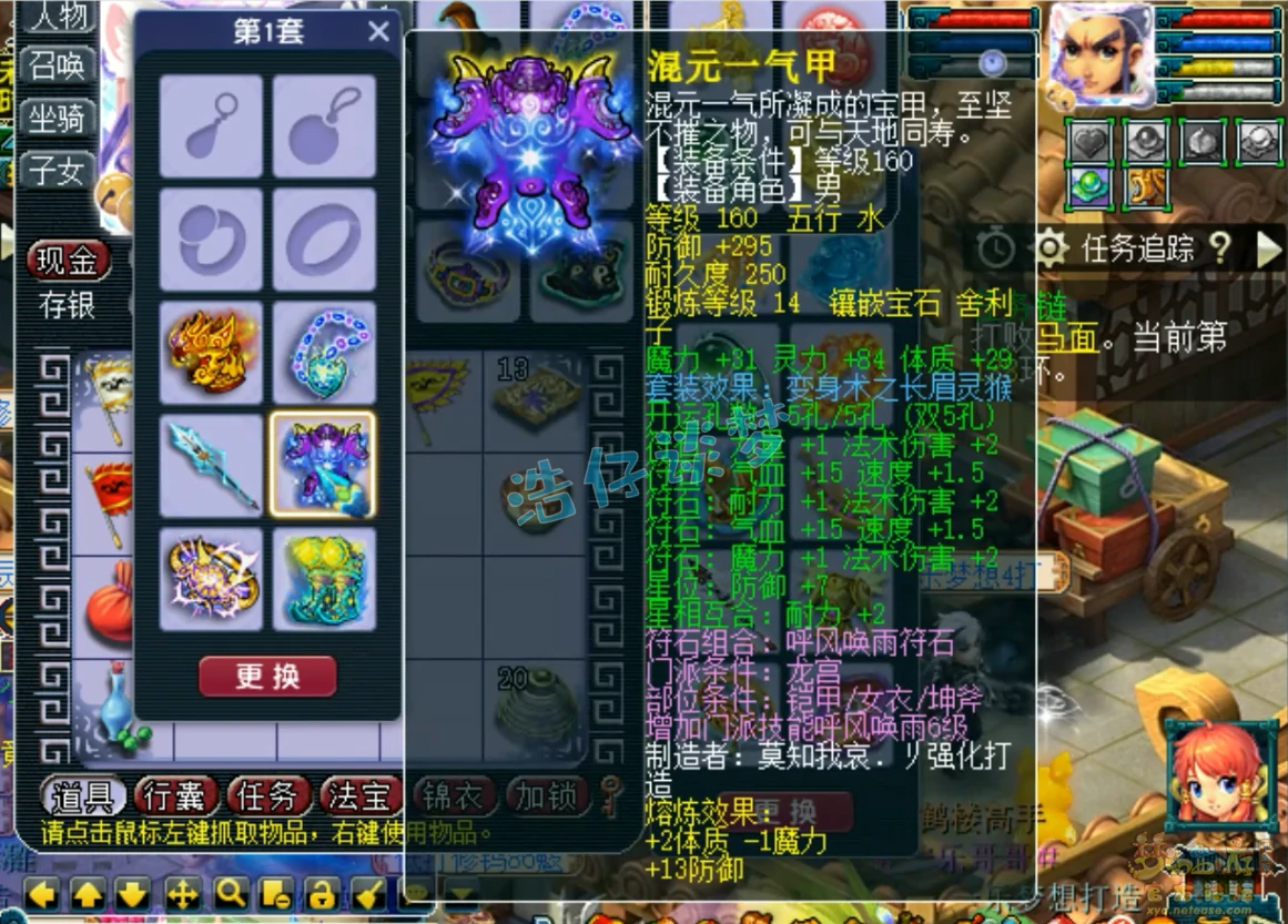 龙宫护甲强化详情 梦幻西游