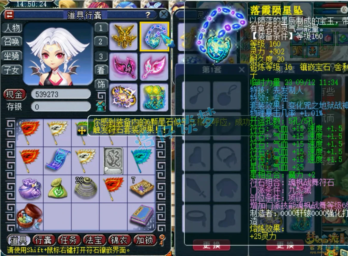 九黎城服战装备175级展示图,梦幻西游